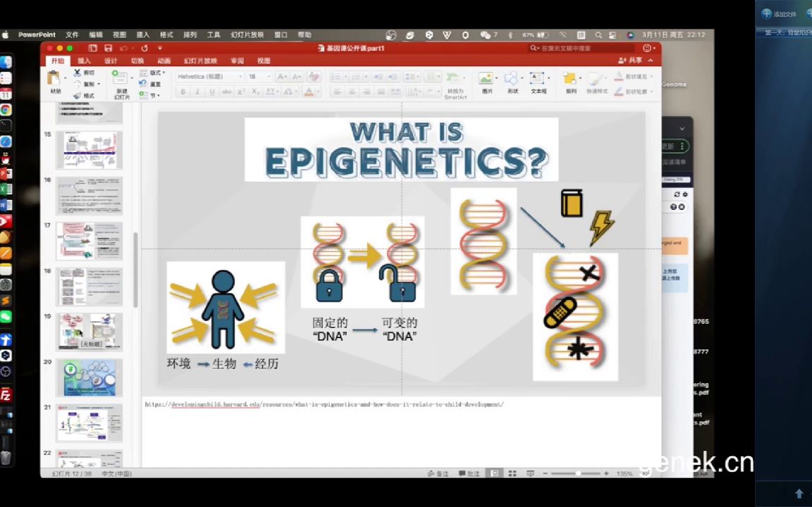 莫某某中药网络药理学、分子对接技术进行数据挖掘发表高质量文章网络班医学会员免费学哔哩哔哩bilibili