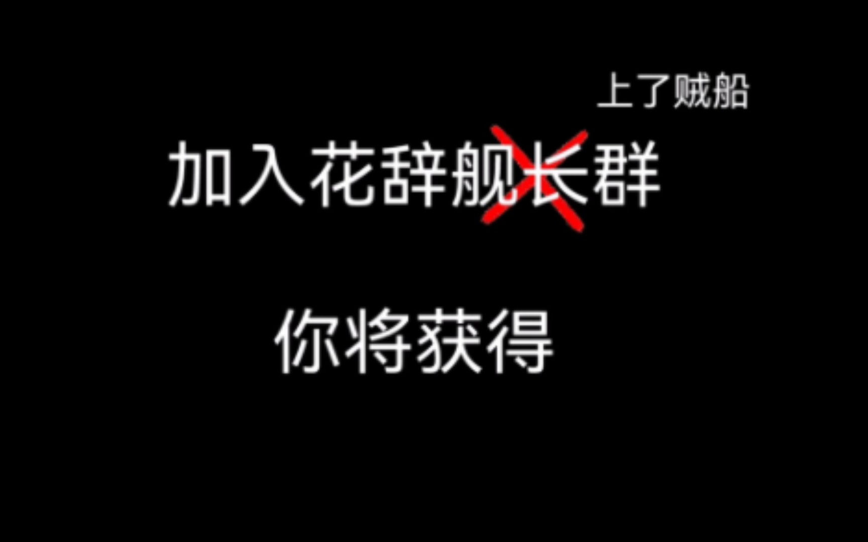 【花辞鸢树】不要便宜了网卡小子!𐟑🦉‹机游戏热门视频