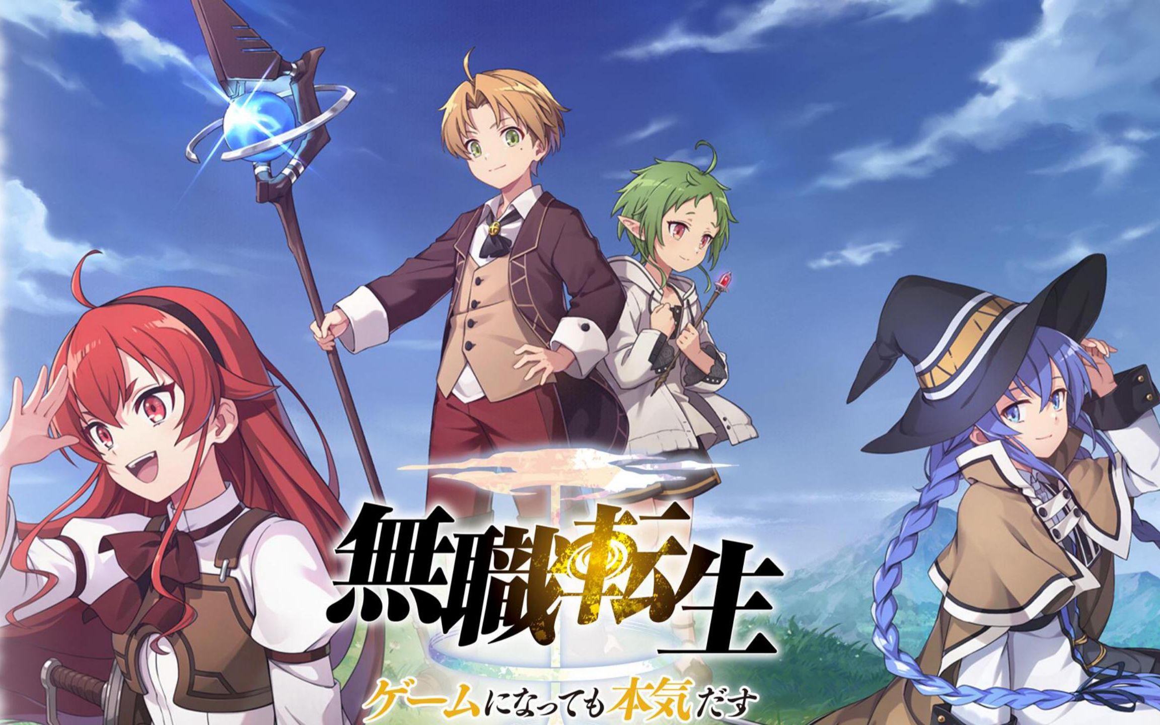 无职转生第一季06集