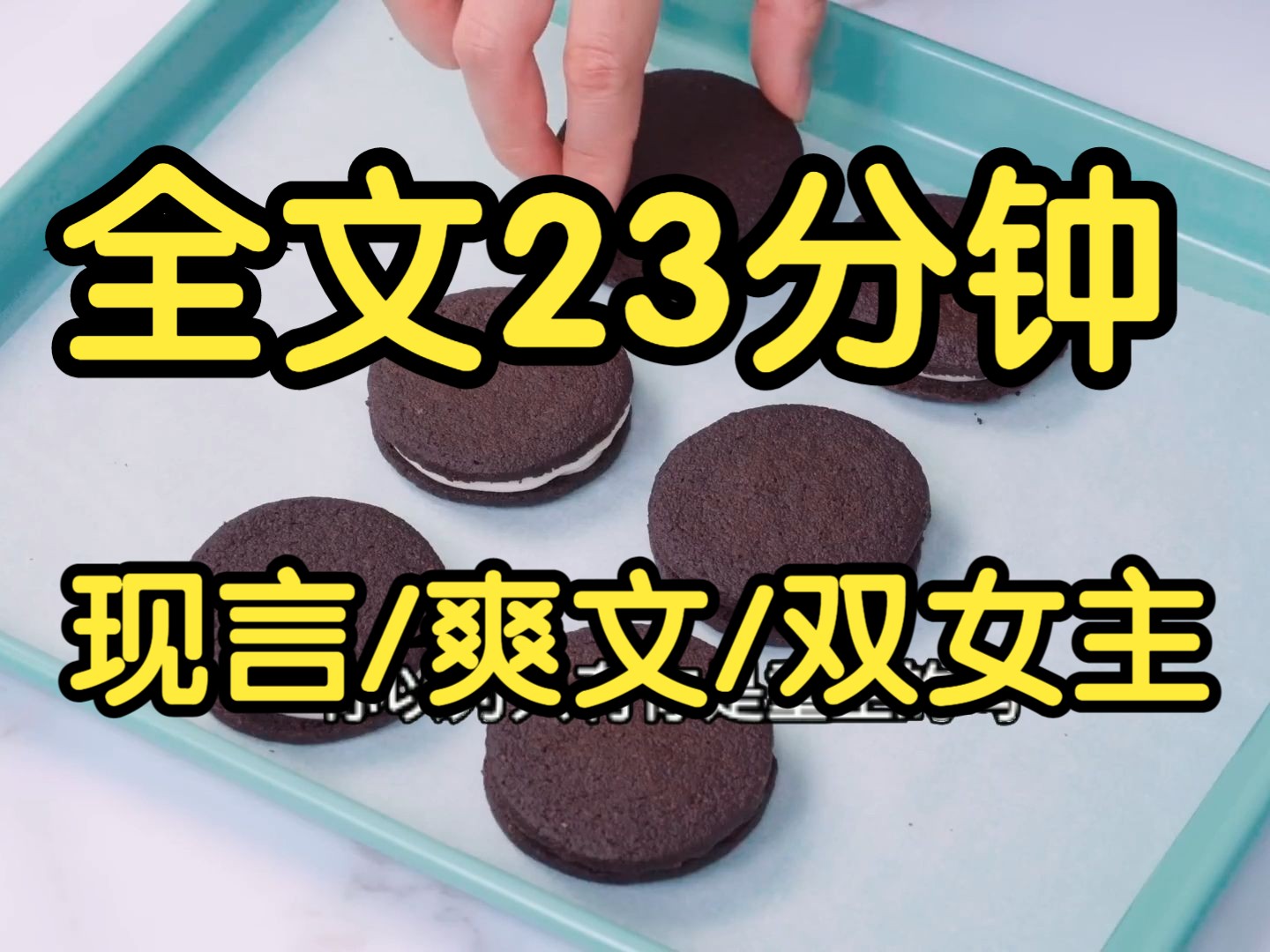 全文已完结23分钟.上一世真假千金领略到了所谓的豪门生活,所以重生后姐妹联手共同奔赴美好生活的向往.哔哩哔哩bilibili