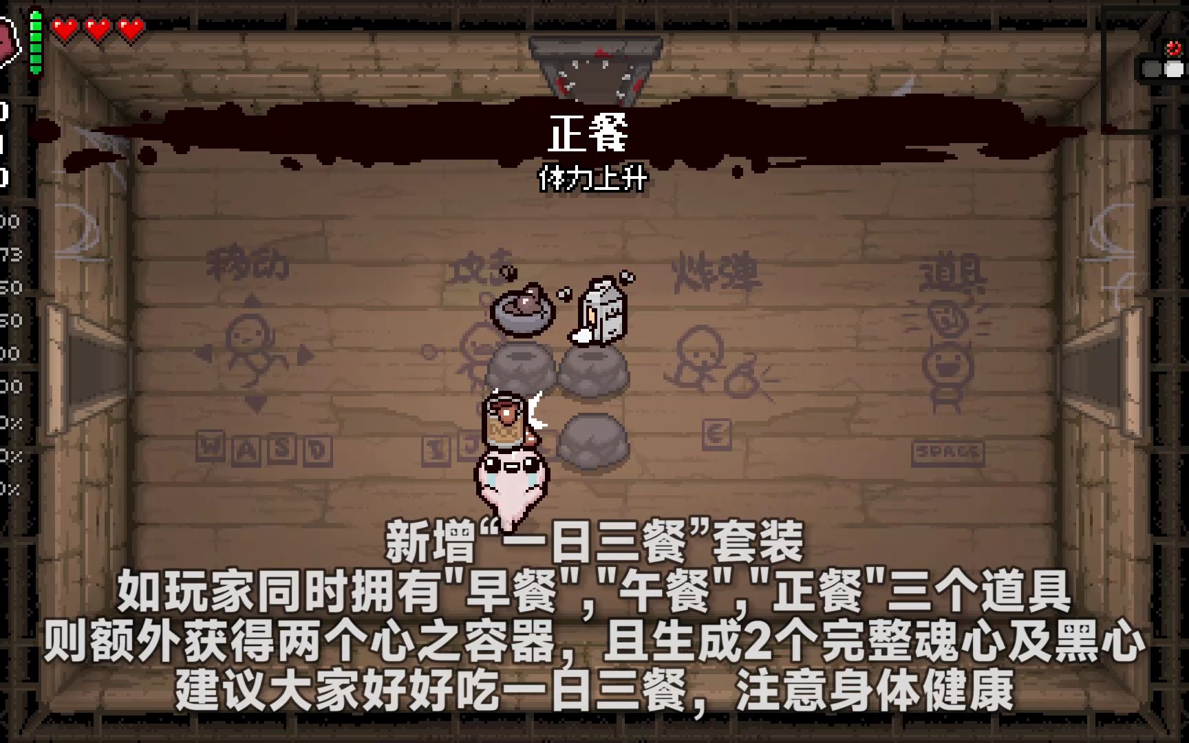 做了个修改以撒原版道具效果的MOD......(没做完)_以撒的结合胎衣