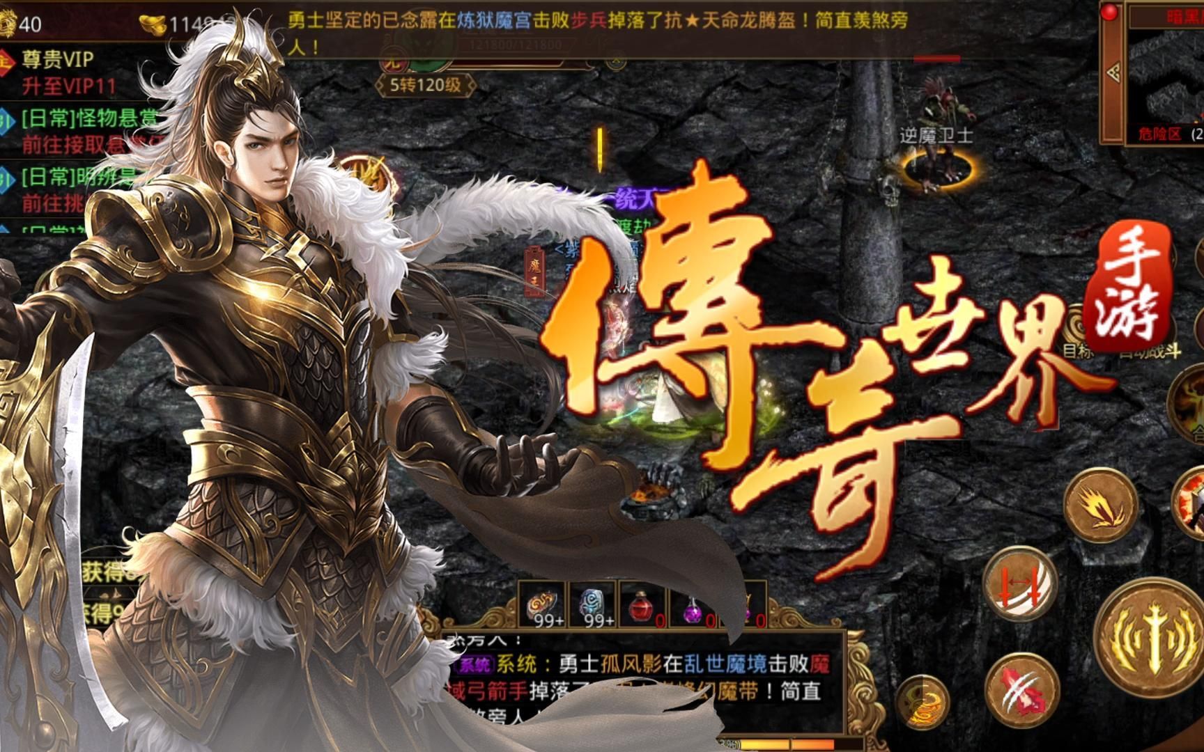 传奇世界手游:《传世无双》上线免费会员元神&全网详细攻略!