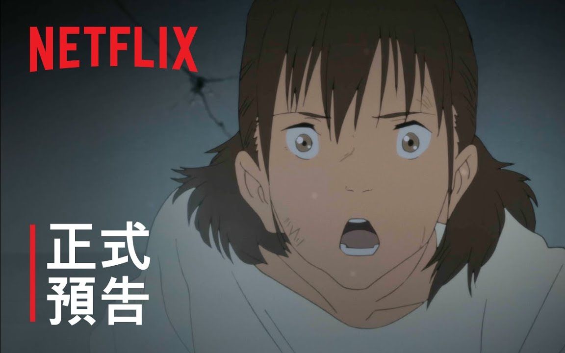 Netflix出品《日本沉没 2020》公开正式预告短片哔哩哔哩bilibili