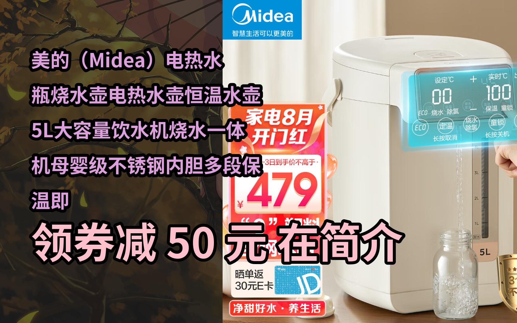 水壶5l大容量饮水机烧水一体机母婴级不锈钢内胆多段保温即热式可卸拆