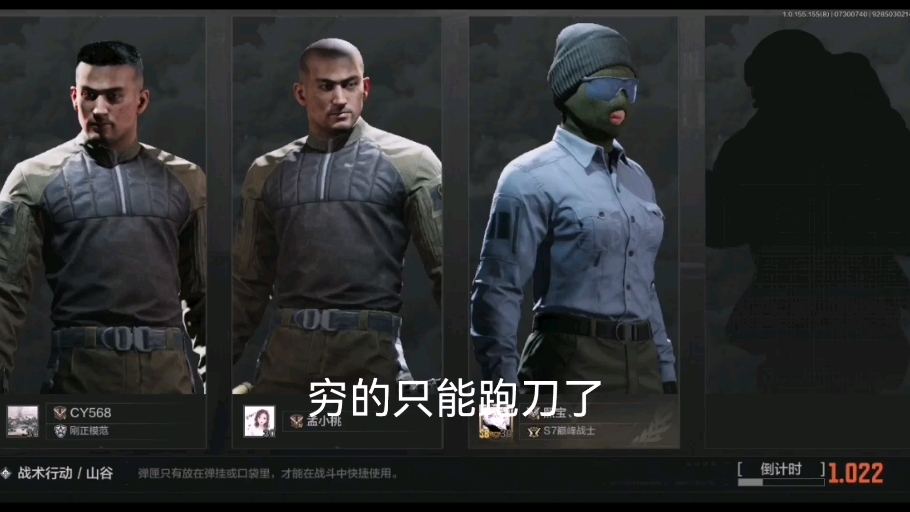 暗区突围跑刀仔