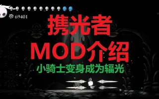 Boss增强mod 搜索结果 哔哩哔哩 Bilibili