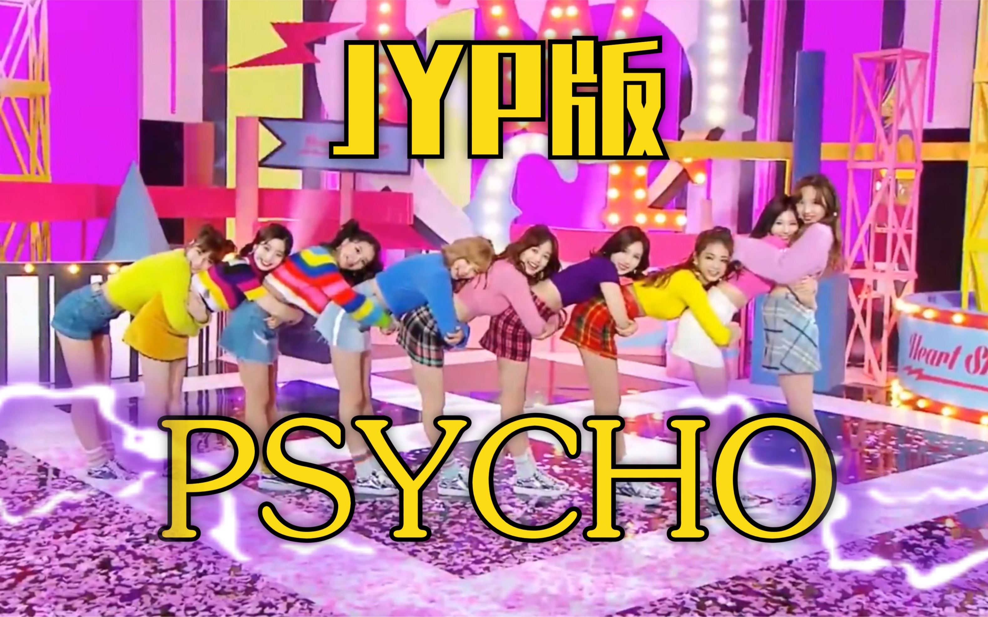 [图]用JYP的方式打开Psycho