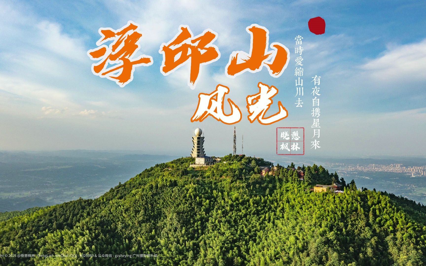 桃江浮丘山风景区图片