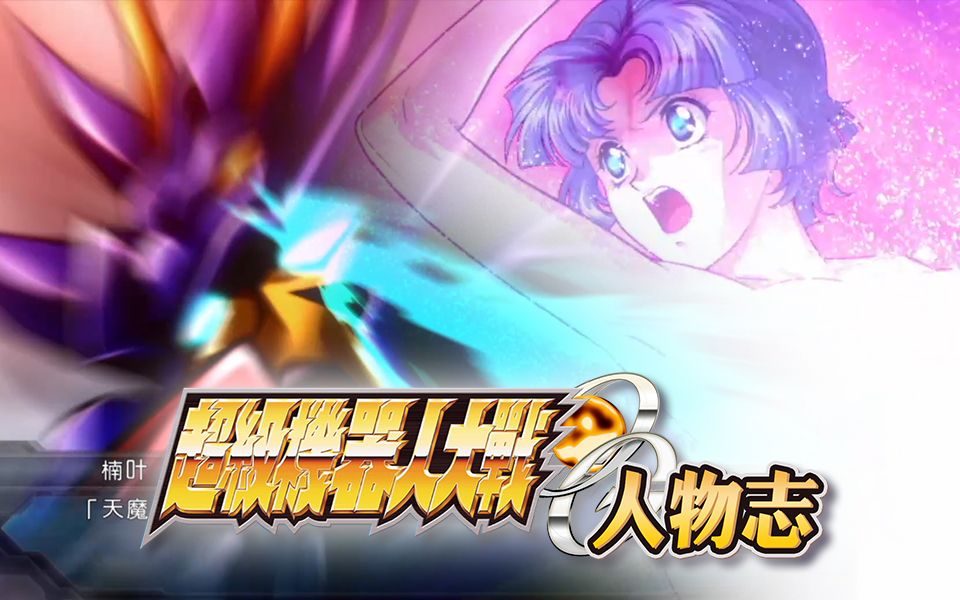 [og人物志]#03水羽楠叶 谁人不怕楠叶汁