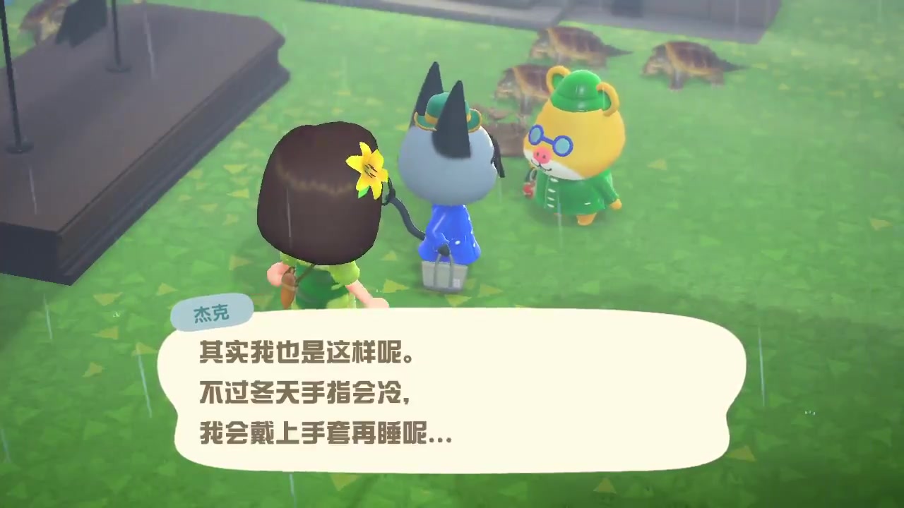 【动物之森】杰克睡觉的时候戴手套