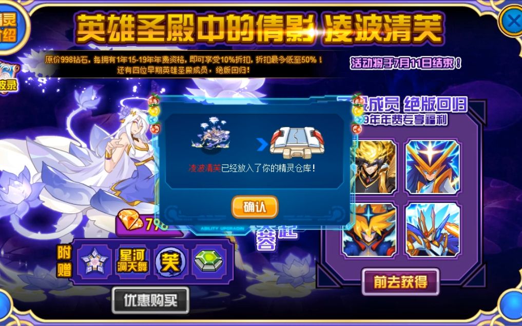 赛尔号人民币玩家花80块钱买超好看的小妹妹精灵凌波清芙!