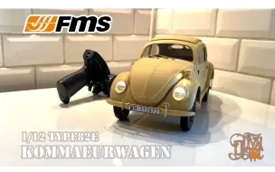 Download Video: 【OLIVE RC】FMS·1/12甲壳虫Type82E新品·开箱试玩「TYPE82E KOMMANDEURWAGEN」