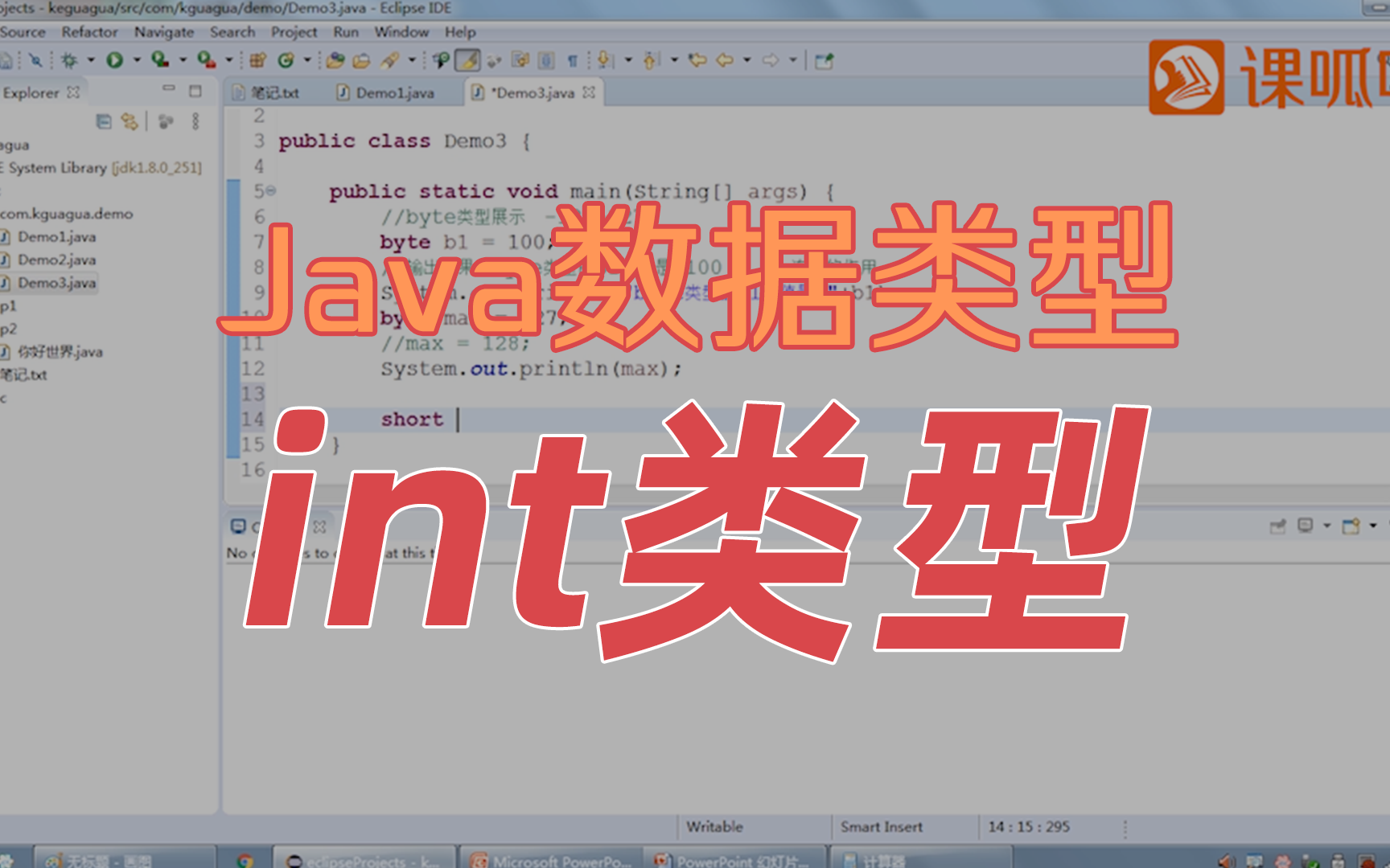 【Java语言基础】int类型数据哔哩哔哩bilibili