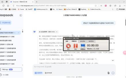 deepseek重大bug希望官方修复哔哩哔哩bilibili