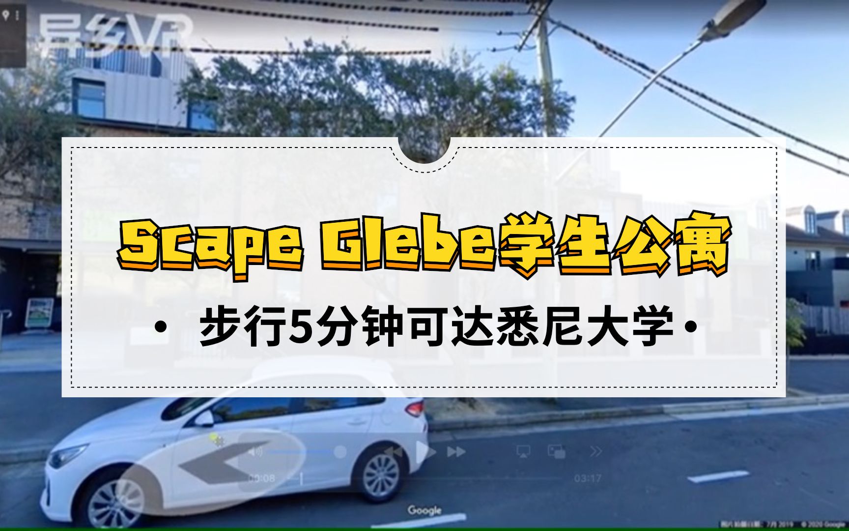 悉尼大学公寓「Scape Glebe」,与悉尼大学隔街相望,步行5分钟可达哔哩哔哩bilibili