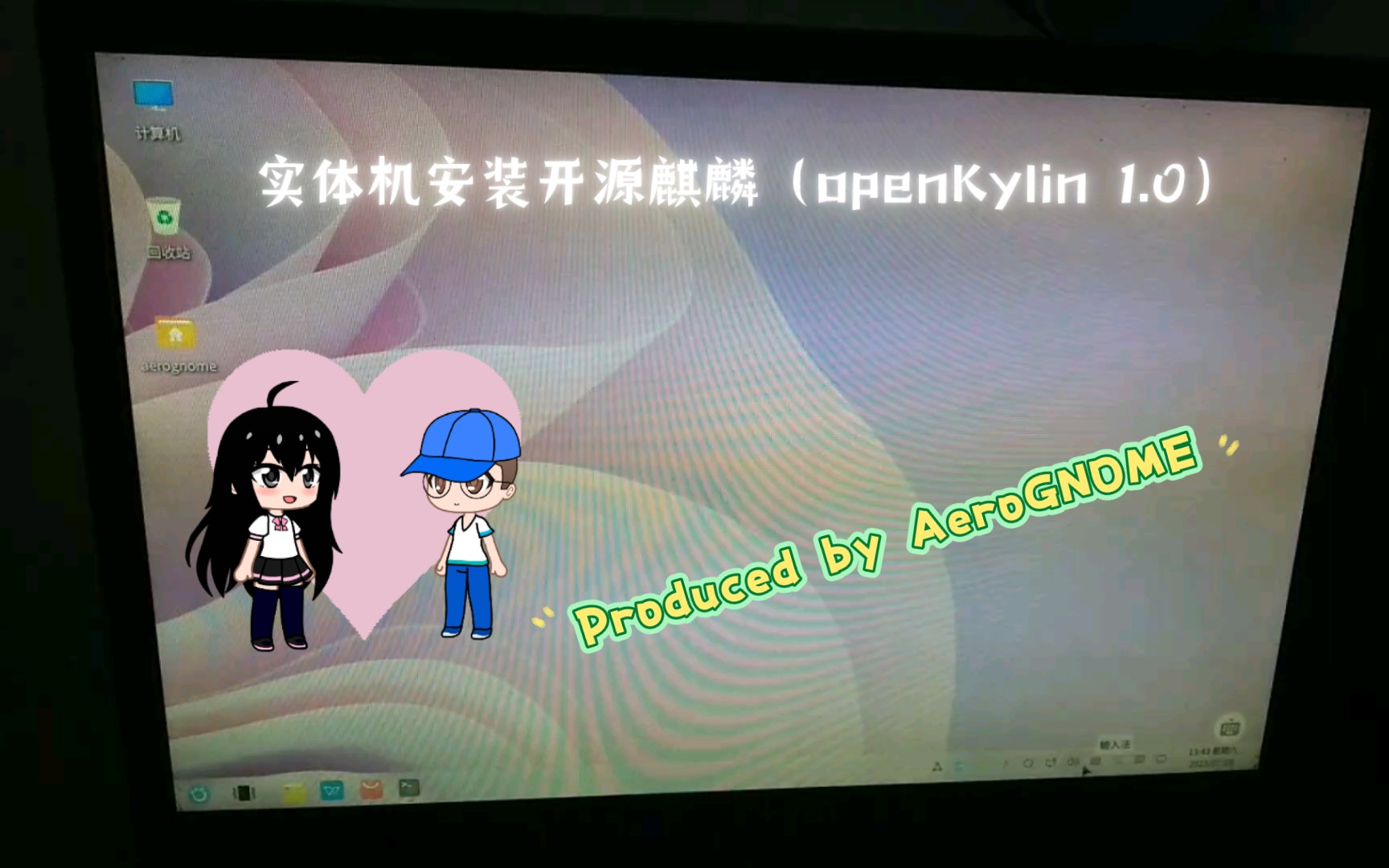 这系统UKUI桌面变得超级好看了?实体机安装开源麒麟(openKylin 1.0)哔哩哔哩bilibili