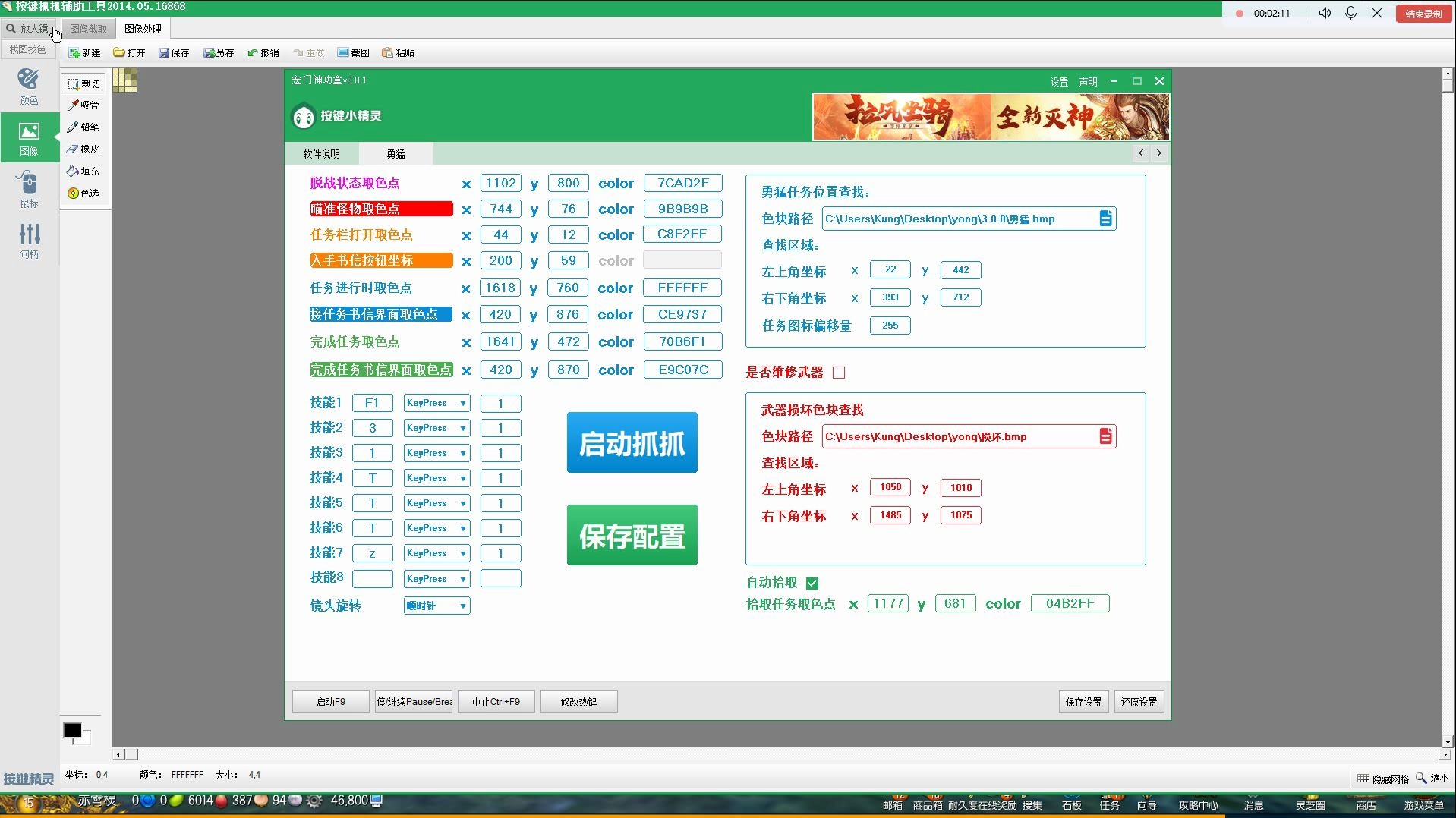 【剑灵】勇猛自动维修武器设置教程哔哩哔哩bilibili