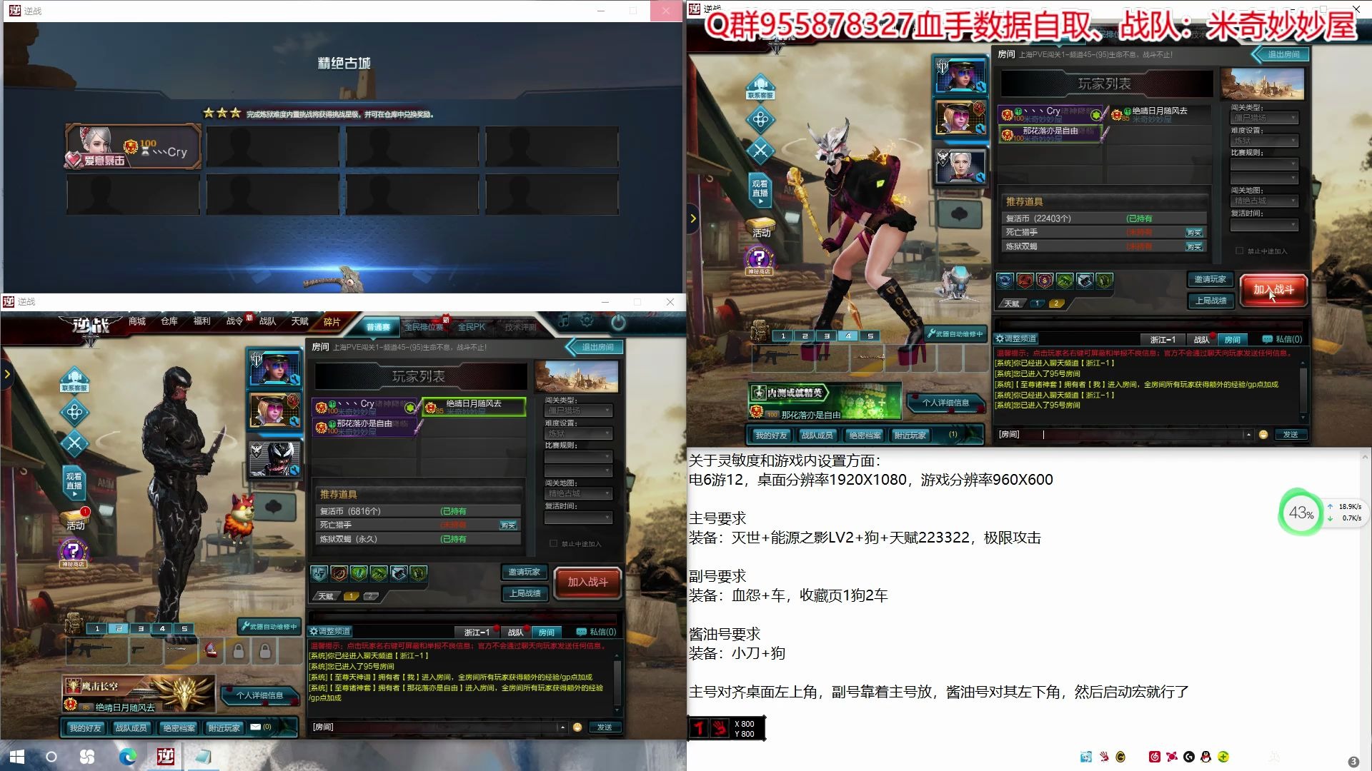 活动作品逆战血手宏3开3宠红猴团血怨版