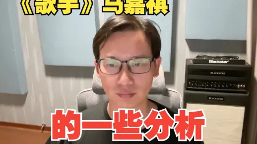 关于马嘉祺是否自动修音的一些分析，以及即时修音插件演示