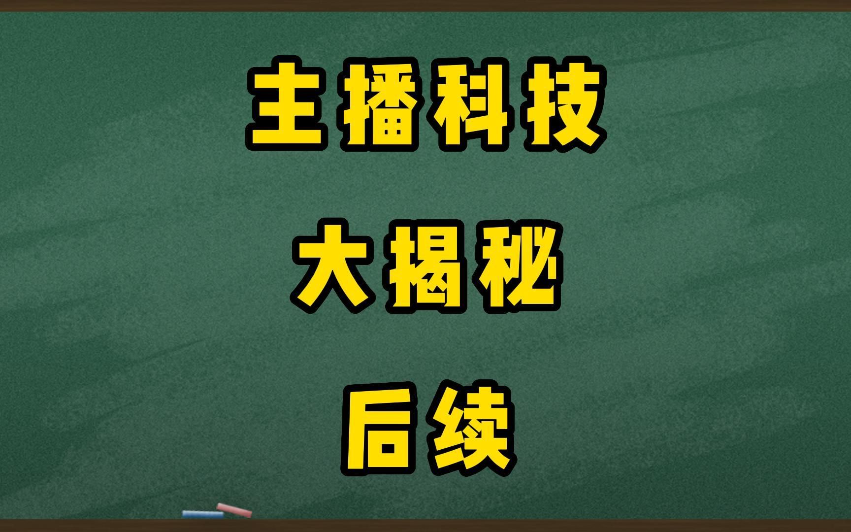 你们想要的后续实锤来了王者荣耀