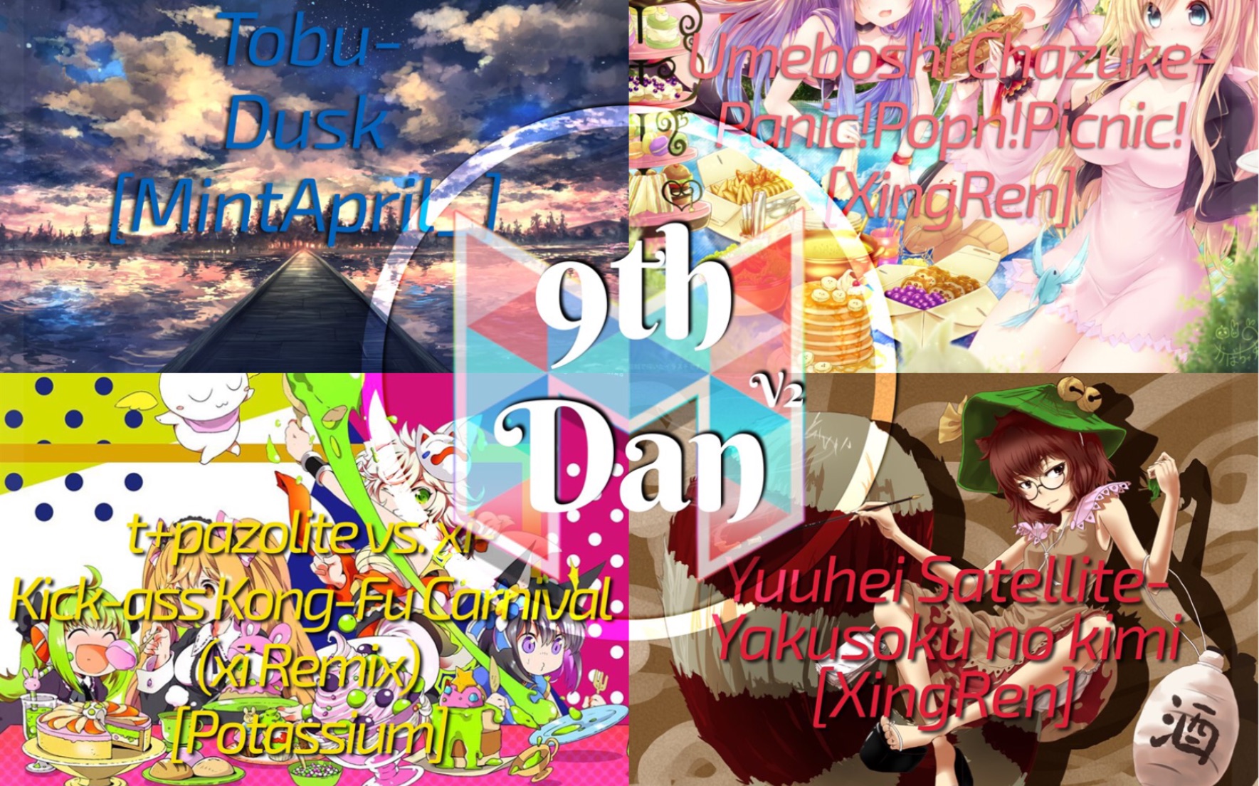 活动  【malody/段位】malody 4k 9th dan v2(regular)c判acc96.