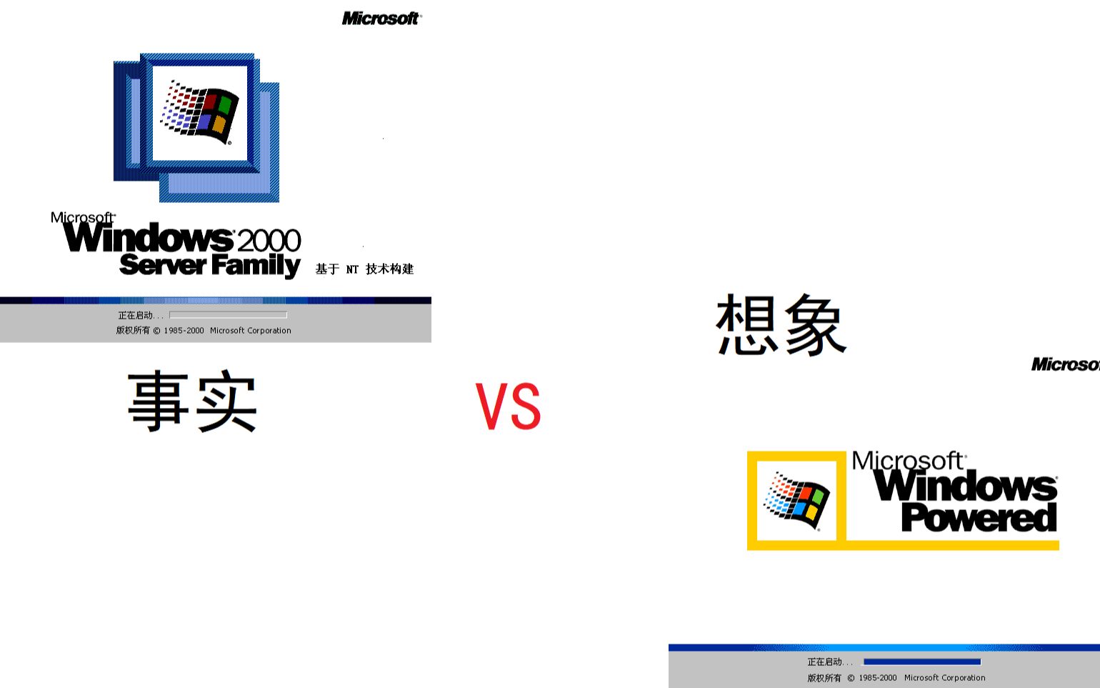 Windows 2000 Powered的安装与安装显驱哔哩哔哩bilibili