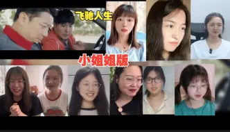 Скачать видео: 国人小姐姐版【飞驰人生】，你开一个我看看，全场笑喷！国人Reaction开黑版！