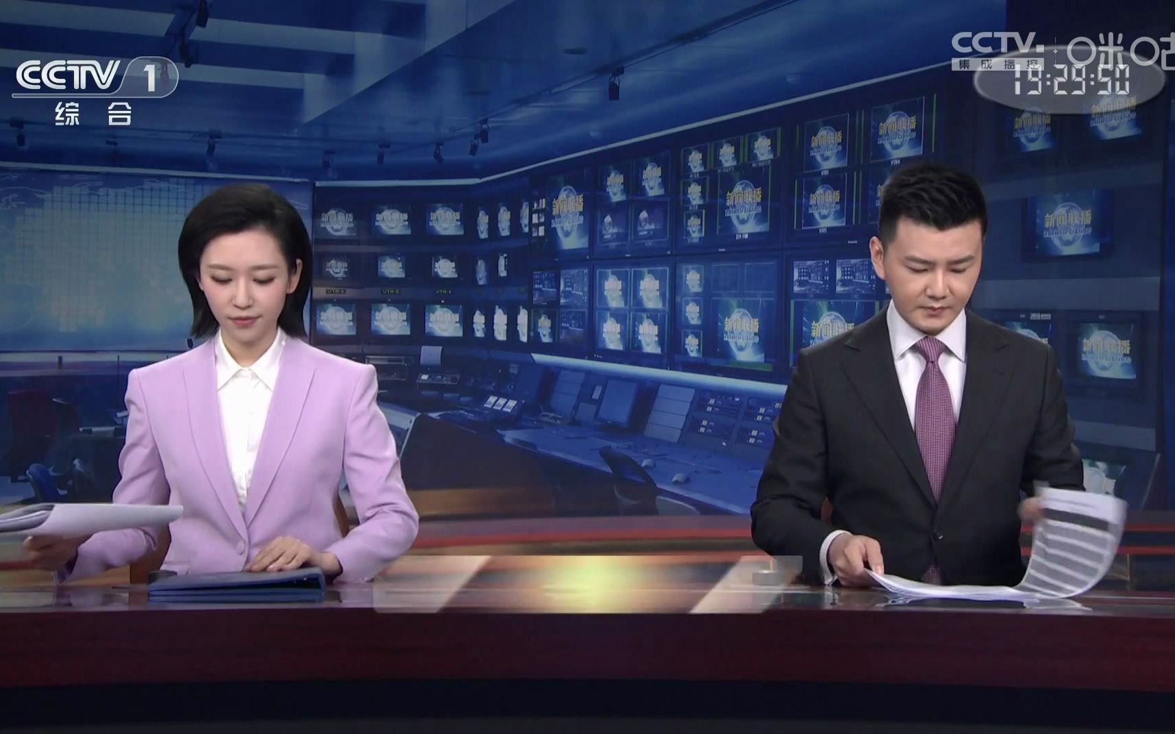 cctv1 2023.11.15 19:29:30-19:40:5广告,新闻联播片尾