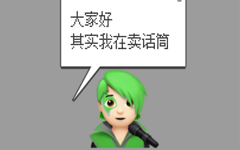 [图]当Emoji遇上华晨宇《飞行模式》