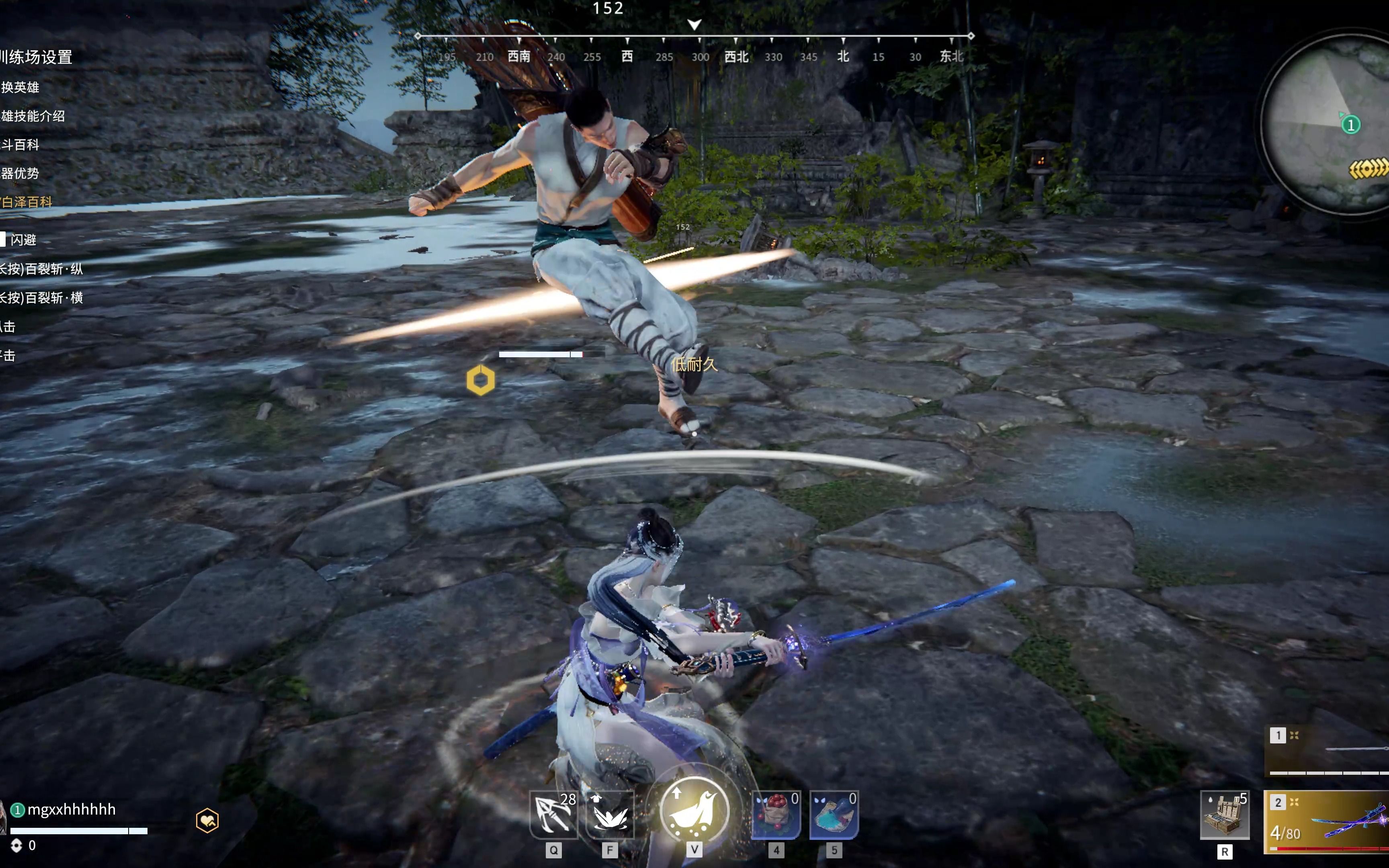 【永劫无间】太刀连招小成