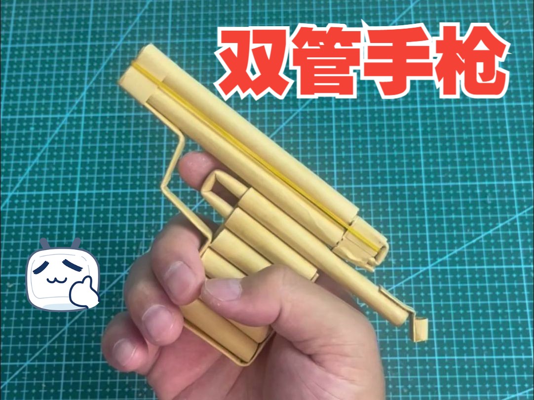 折纸武器可发射图片