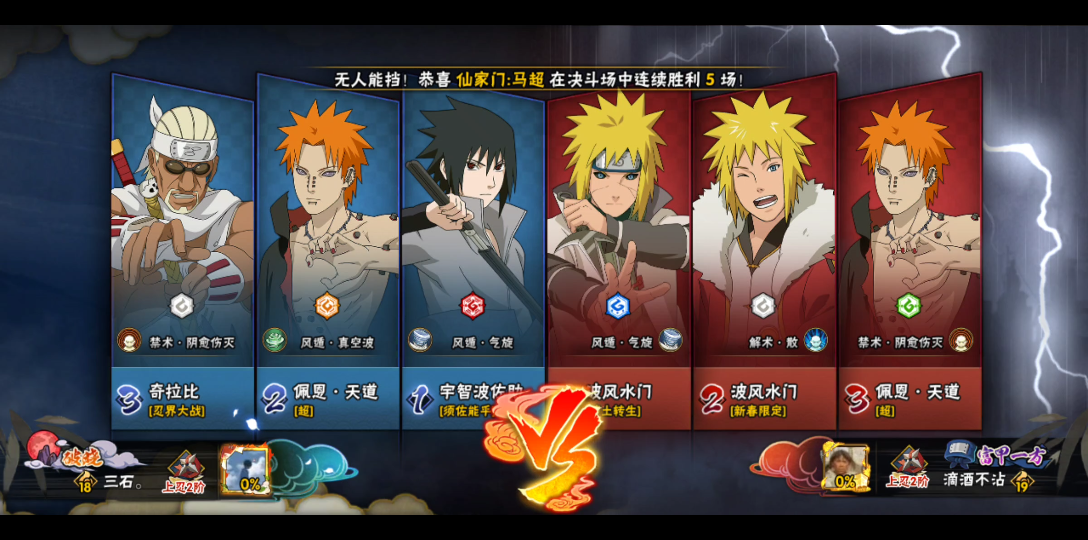 活动作品火影忍者手游上忍决斗场