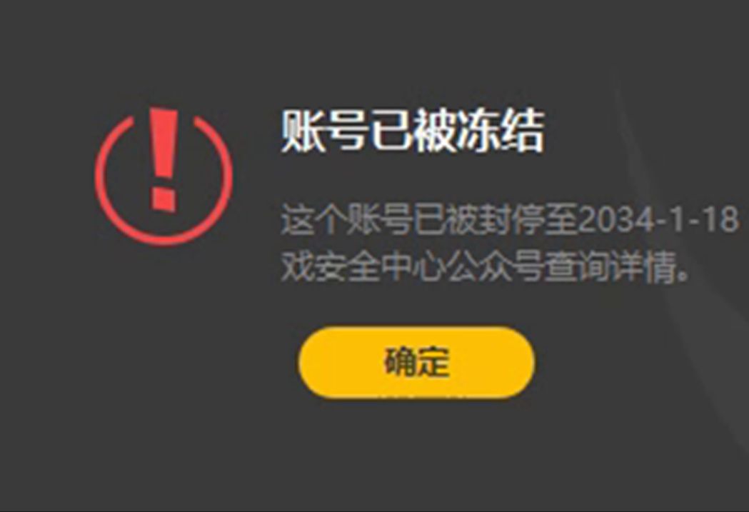 为什么英雄联盟转区要封号?网络游戏热门视频