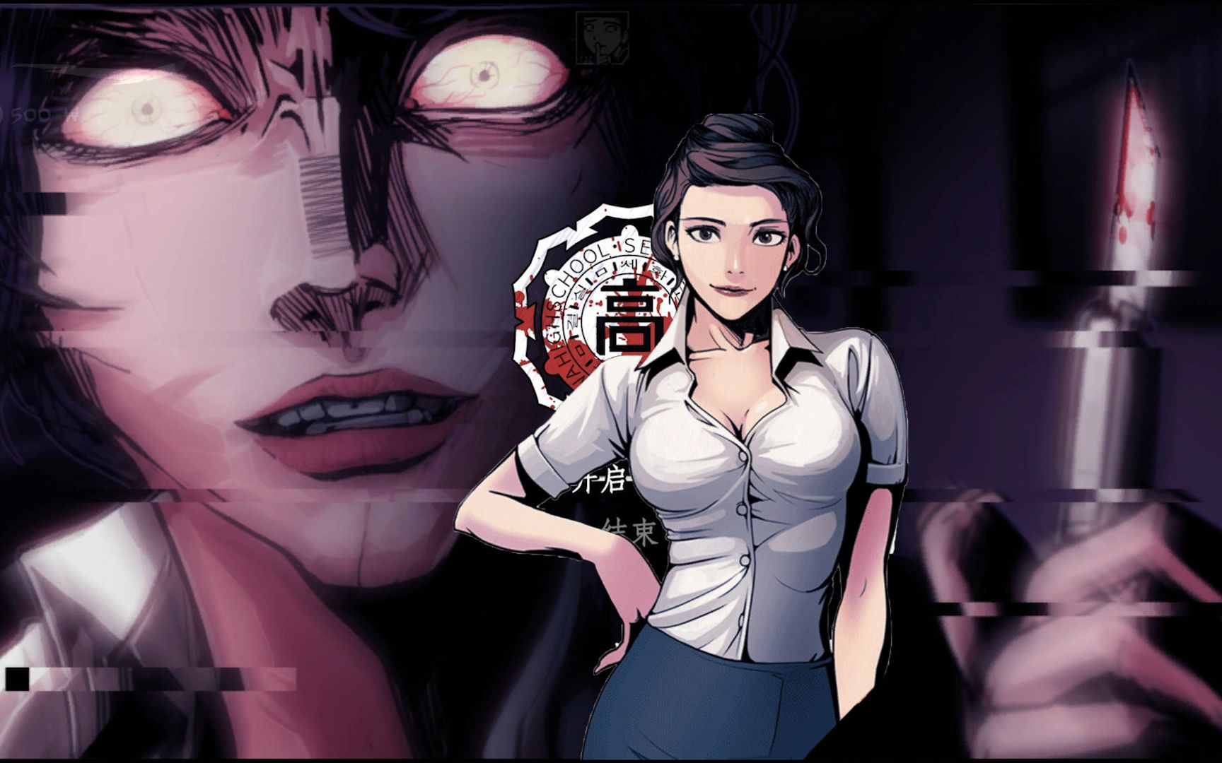 恐怖游戏我的老师这么漂亮却是杀人魔昏迷