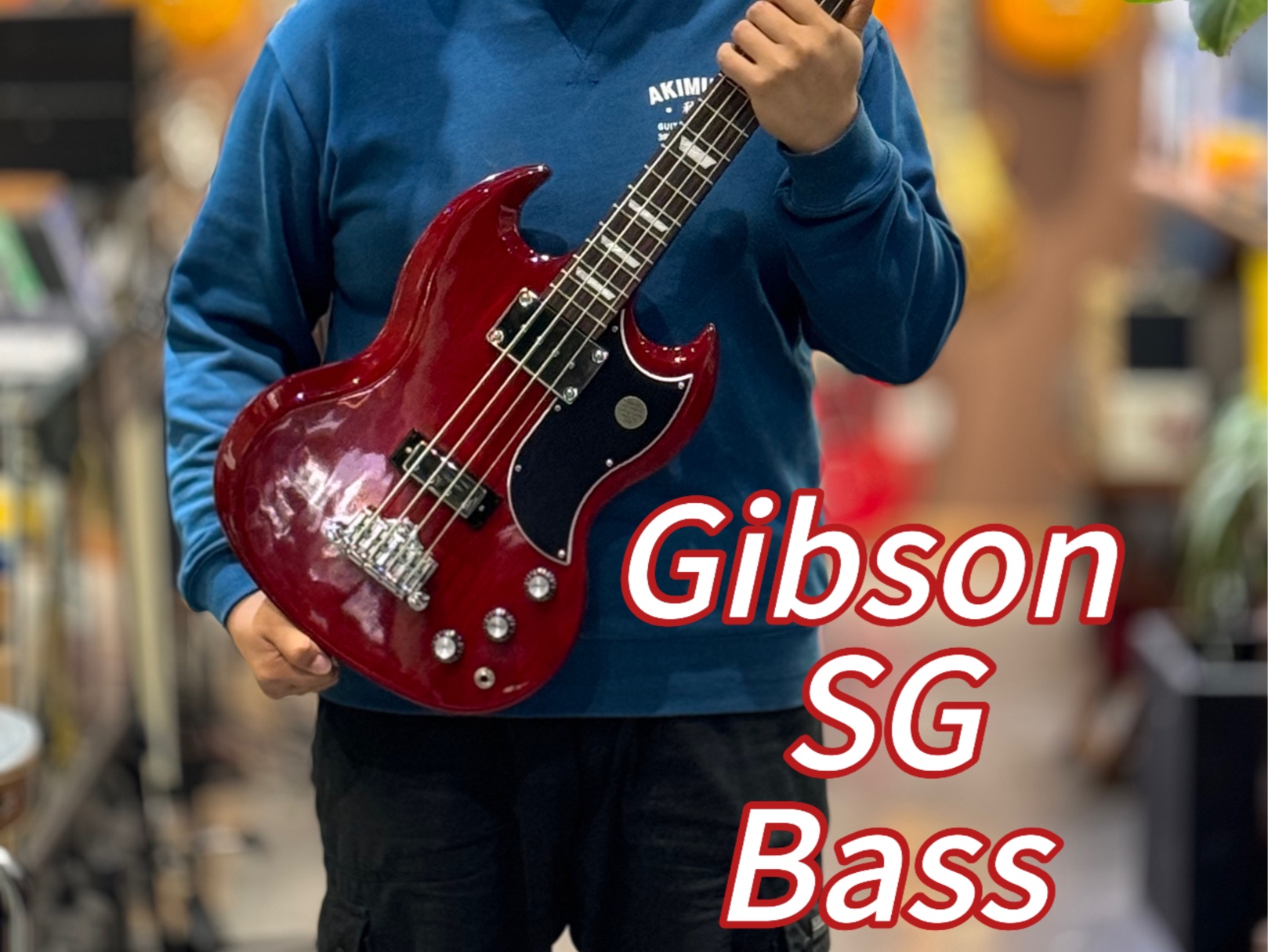 Gibson量产系列大解析:SG Bass哔哩哔哩bilibili