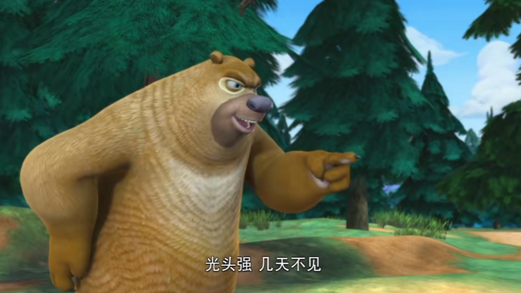 熊出没之第一部第18集新旧对比