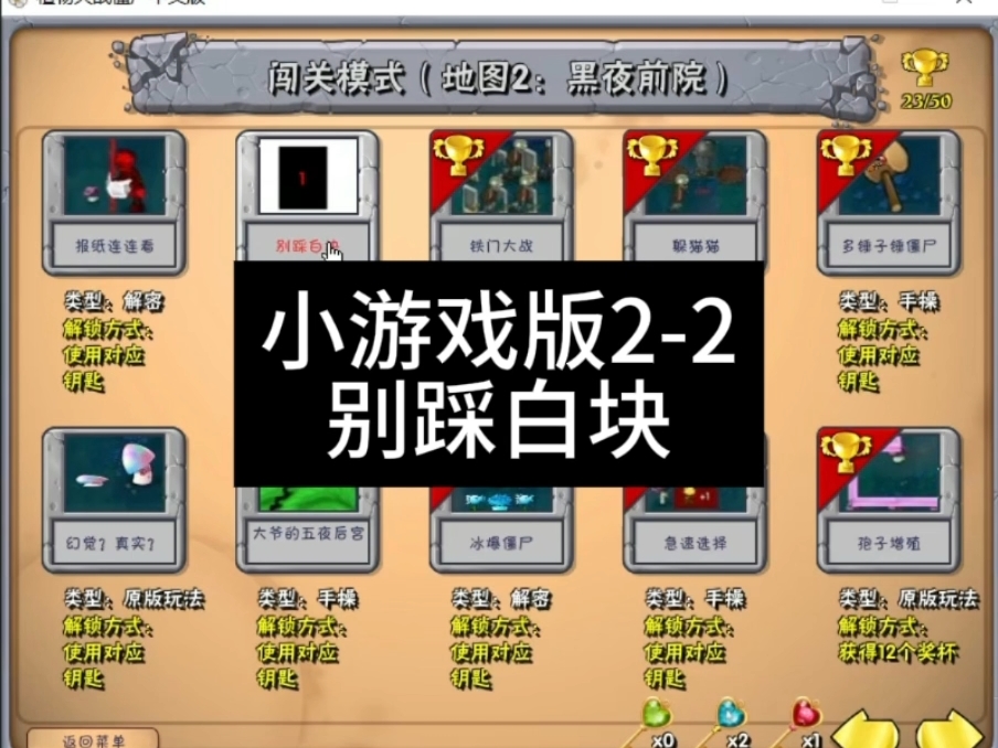 小游戏版2-2,别踩白块