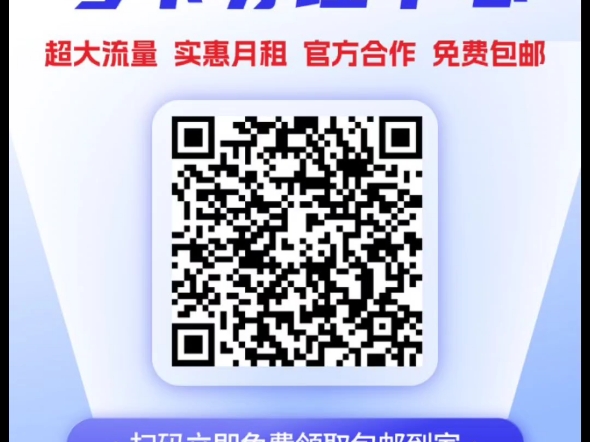 其实很多up主的流量卡都来自这个网站!这个网站有各式各样的流量卡可以选择!哔哩哔哩bilibili