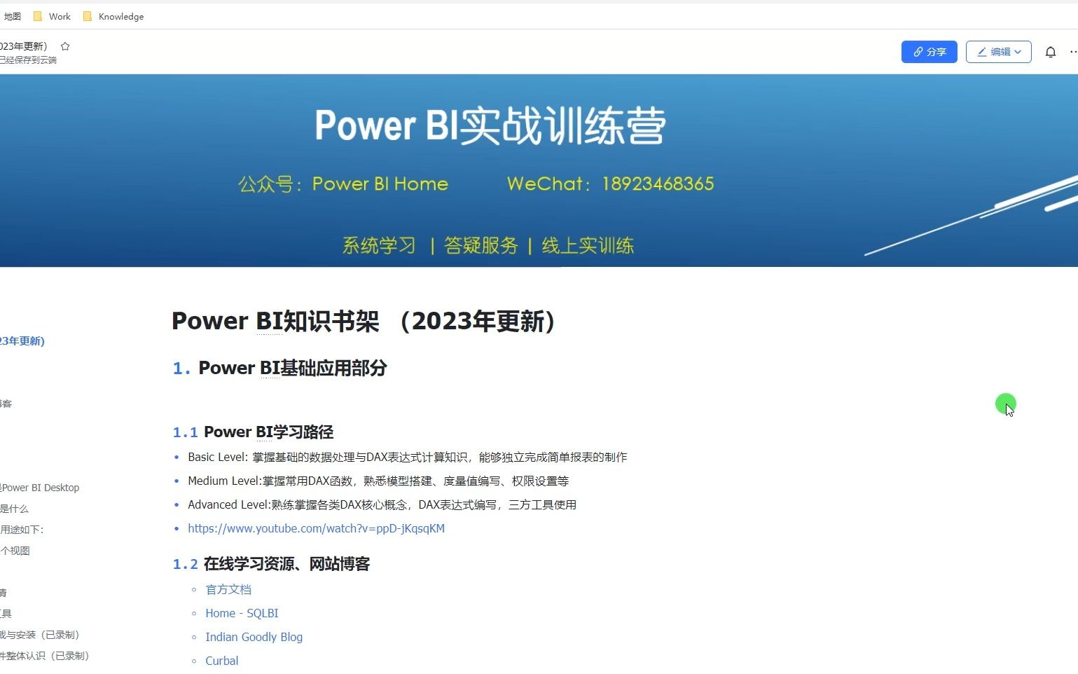 Power BI中如何设置页面书签的各种属性哔哩哔哩bilibili