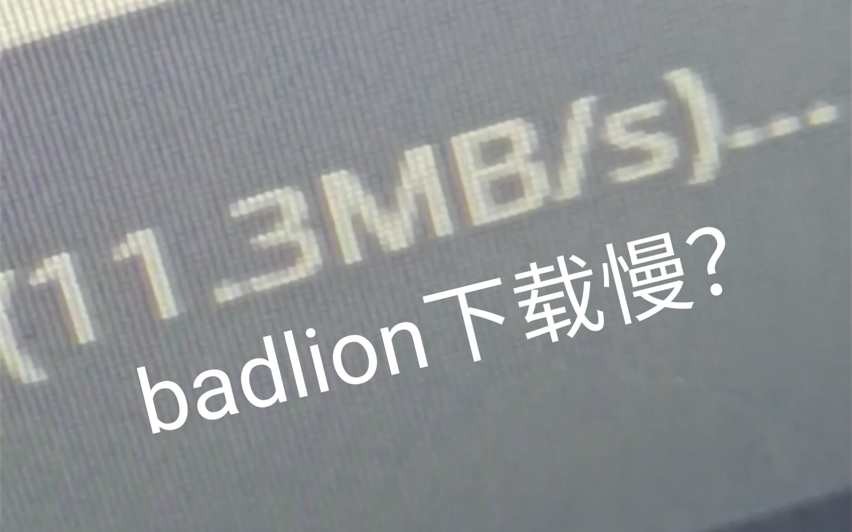 【新版badlion】2022年了,你badlion下载慢?教学