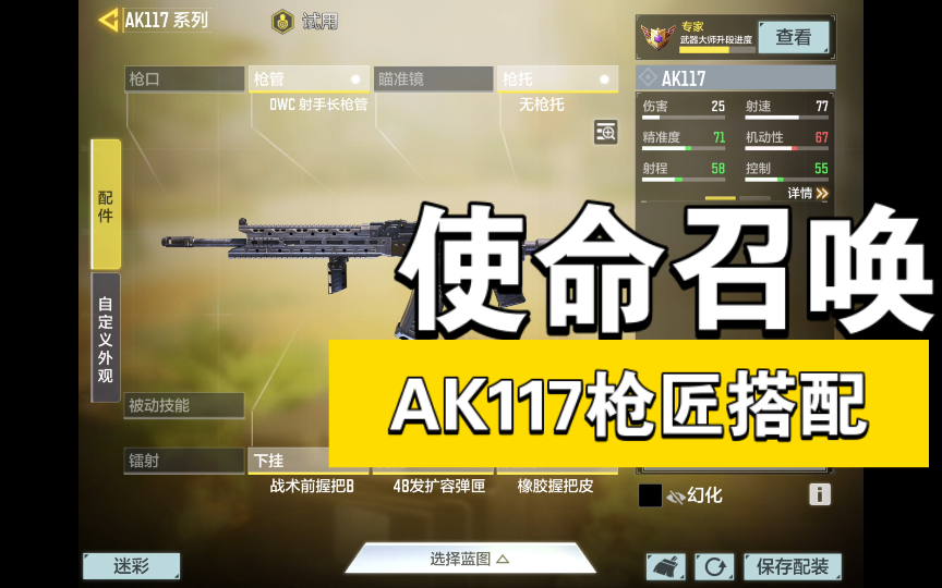 ak117搭配图片