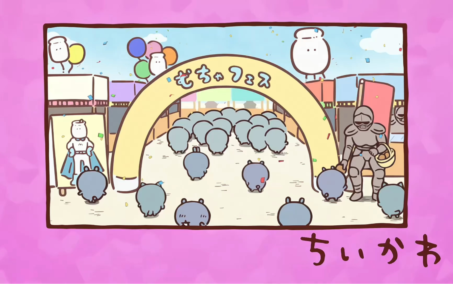 chiikawa自制中字 第152话「睡衣派对9」