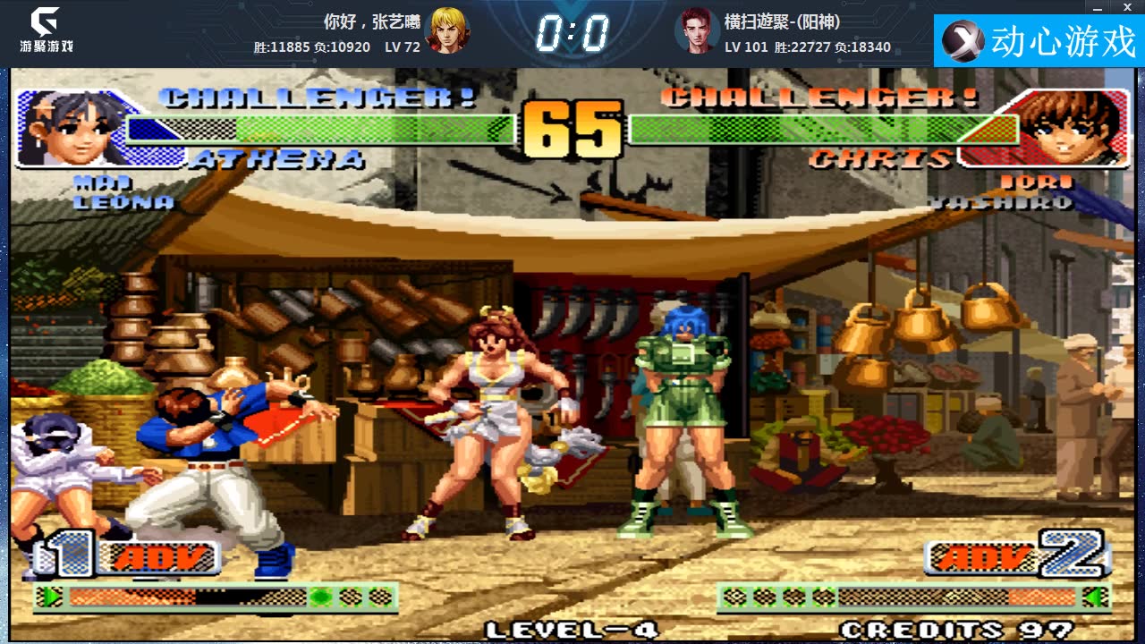 游聚《拳皇98c》张艺曦vs阳神(1157)