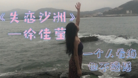 清原果耶告诉你为什么失恋想去看海 哔哩哔哩 つロ干杯 Bilibili