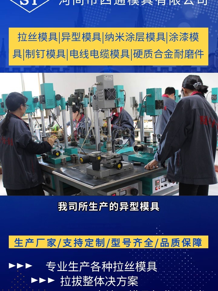 拉丝模具修模机器图片