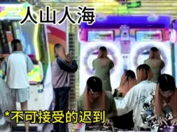 Download Video: 音游（舞萌）人的接受程度（二）