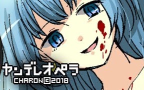 【CHARON】第18幕 「思念体」 病娇歌剧哔哩哔哩bilibili