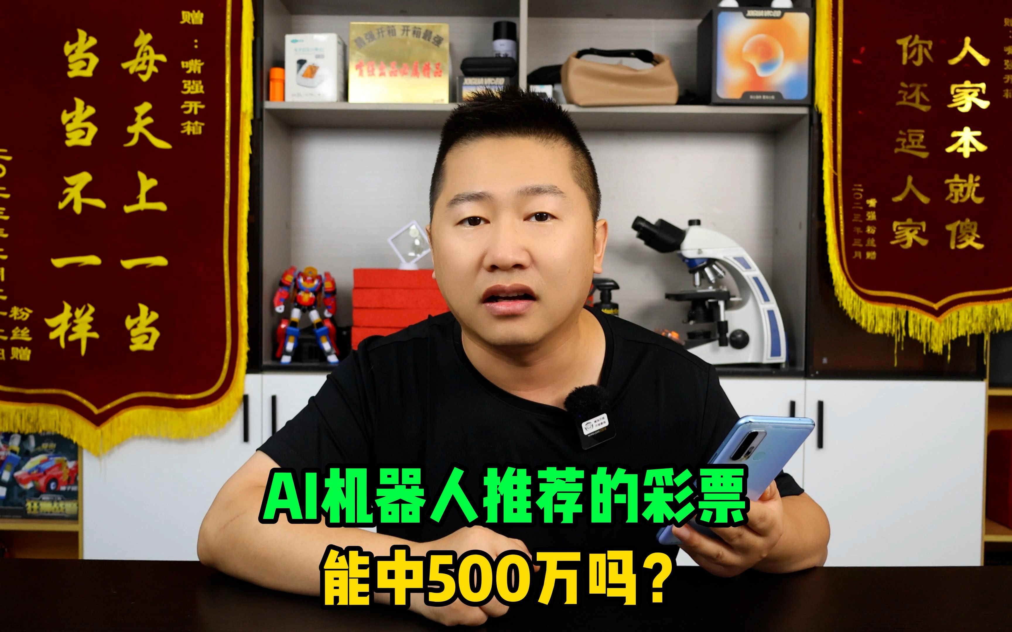 现在到处都是AI工具,让AI帮我们选的双色球号码,能中500万吗?哔哩哔哩bilibili