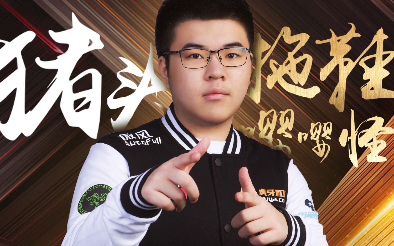 【godv】韦神近期精彩操作燃烧向混剪,4am柏林加油!