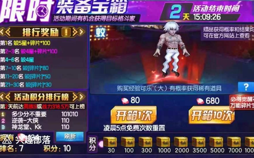 (拳皇98ol终极之战)蛟实战测试